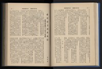 《加工出口區簡訊合訂本》第14卷第1期至第14卷第12期藏品圖，第69張