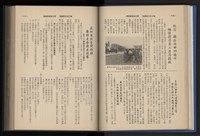 《加工出口區簡訊合訂本》第14卷第1期至第14卷第12期藏品圖，第72張