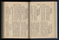 《加工出口區簡訊合訂本》第14卷第1期至第14卷第12期藏品圖，第73張
