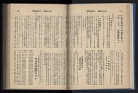 《加工出口區簡訊合訂本》第14卷第1期至第14卷第12期藏品圖，第74張