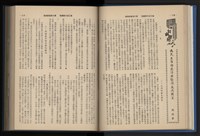 《加工出口區簡訊合訂本》第14卷第1期至第14卷第12期藏品圖，第75張