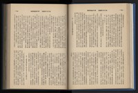 《加工出口區簡訊合訂本》第14卷第1期至第14卷第12期藏品圖，第76張