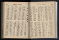 《加工出口區簡訊合訂本》第14卷第1期至第14卷第12期藏品圖，第77張