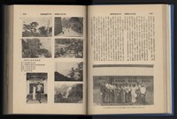 《加工出口區簡訊合訂本》第14卷第1期至第14卷第12期藏品圖，第78張