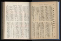 《加工出口區簡訊合訂本》第14卷第1期至第14卷第12期藏品圖，第79張