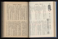 《加工出口區簡訊合訂本》第14卷第1期至第14卷第12期藏品圖，第81張