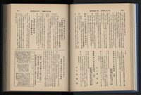 《加工出口區簡訊合訂本》第14卷第1期至第14卷第12期藏品圖，第82張