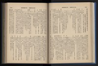 《加工出口區簡訊合訂本》第14卷第1期至第14卷第12期藏品圖，第83張