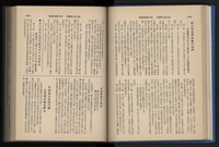 《加工出口區簡訊合訂本》第14卷第1期至第14卷第12期藏品圖，第84張