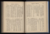 《加工出口區簡訊合訂本》第14卷第1期至第14卷第12期藏品圖，第85張