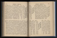 《加工出口區簡訊合訂本》第14卷第1期至第14卷第12期藏品圖，第87張