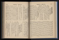 《加工出口區簡訊合訂本》第14卷第1期至第14卷第12期藏品圖，第88張