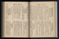 《加工出口區簡訊合訂本》第14卷第1期至第14卷第12期藏品圖，第89張