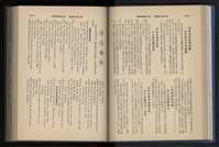 《加工出口區簡訊合訂本》第14卷第1期至第14卷第12期藏品圖，第90張