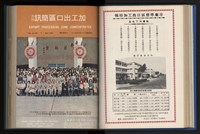《加工出口區簡訊合訂本》第14卷第1期至第14卷第12期藏品圖，第94張