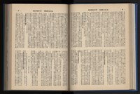 《加工出口區簡訊合訂本》第14卷第1期至第14卷第12期藏品圖，第96張