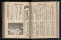 《加工出口區簡訊合訂本》第14卷第1期至第14卷第12期藏品圖，第97張