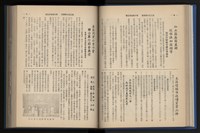 《加工出口區簡訊合訂本》第14卷第1期至第14卷第12期藏品圖，第98張