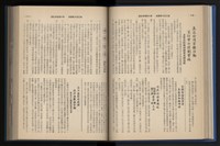 《加工出口區簡訊合訂本》第14卷第1期至第14卷第12期藏品圖，第100張
