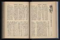 《加工出口區簡訊合訂本》第14卷第1期至第14卷第12期藏品圖，第101張