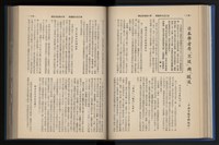 《加工出口區簡訊合訂本》第14卷第1期至第14卷第12期藏品圖，第102張