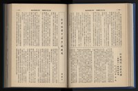 《加工出口區簡訊合訂本》第14卷第1期至第14卷第12期藏品圖，第103張