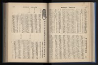 《加工出口區簡訊合訂本》第14卷第1期至第14卷第12期藏品圖，第104張