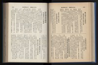 《加工出口區簡訊合訂本》第14卷第1期至第14卷第12期藏品圖，第106張