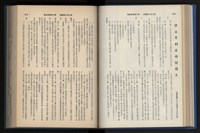 《加工出口區簡訊合訂本》第14卷第1期至第14卷第12期藏品圖，第108張