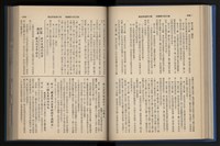 《加工出口區簡訊合訂本》第14卷第1期至第14卷第12期藏品圖，第109張