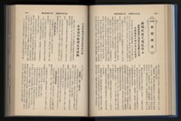 《加工出口區簡訊合訂本》第14卷第1期至第14卷第12期藏品圖，第110張