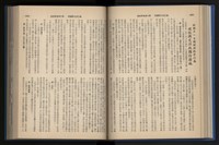 《加工出口區簡訊合訂本》第14卷第1期至第14卷第12期藏品圖，第111張