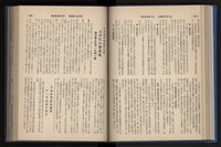 《加工出口區簡訊合訂本》第14卷第1期至第14卷第12期藏品圖，第112張