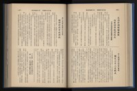 《加工出口區簡訊合訂本》第14卷第1期至第14卷第12期藏品圖，第113張