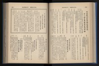 《加工出口區簡訊合訂本》第14卷第1期至第14卷第12期藏品圖，第114張