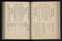 《加工出口區簡訊合訂本》第14卷第1期至第14卷第12期藏品圖，第115張
