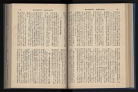 《加工出口區簡訊合訂本》第14卷第1期至第14卷第12期藏品圖，第122張