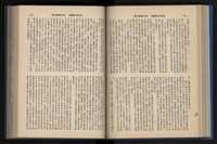 《加工出口區簡訊合訂本》第14卷第1期至第14卷第12期藏品圖，第123張