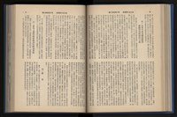 《加工出口區簡訊合訂本》第14卷第1期至第14卷第12期藏品圖，第124張
