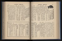 《加工出口區簡訊合訂本》第14卷第1期至第14卷第12期藏品圖，第125張