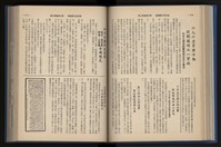 《加工出口區簡訊合訂本》第14卷第1期至第14卷第12期藏品圖，第126張
