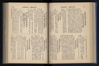 《加工出口區簡訊合訂本》第14卷第1期至第14卷第12期藏品圖，第127張