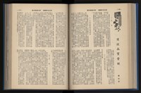 《加工出口區簡訊合訂本》第14卷第1期至第14卷第12期藏品圖，第129張