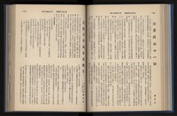 《加工出口區簡訊合訂本》第14卷第1期至第14卷第12期藏品圖，第130張