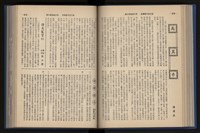 《加工出口區簡訊合訂本》第14卷第1期至第14卷第12期藏品圖，第132張