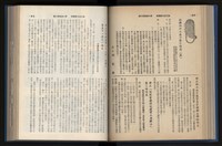 《加工出口區簡訊合訂本》第14卷第1期至第14卷第12期藏品圖，第133張