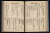 《加工出口區簡訊合訂本》第14卷第1期至第14卷第12期藏品圖，第136張