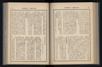 《加工出口區簡訊合訂本》第14卷第1期至第14卷第12期藏品圖，第150張