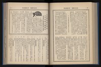 《加工出口區簡訊合訂本》第14卷第1期至第14卷第12期藏品圖，第151張