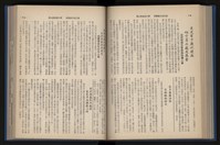 《加工出口區簡訊合訂本》第14卷第1期至第14卷第12期藏品圖，第156張